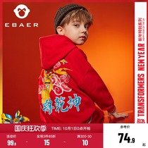 A baby Imperial City childrens clothing boy hooded plus velvet sweater 2021 Winter new childrens thick warm sweater top