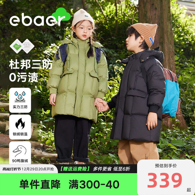 EBAER Children's down clothes in the middle of the winter 2023 new down clothes male girl red down jacket-Taobao