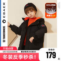 (Anti-Ji Qingkang) Boy-mounted boy among children Long-style down clothes 2021 Winter fit new children Thickened Warm Coat