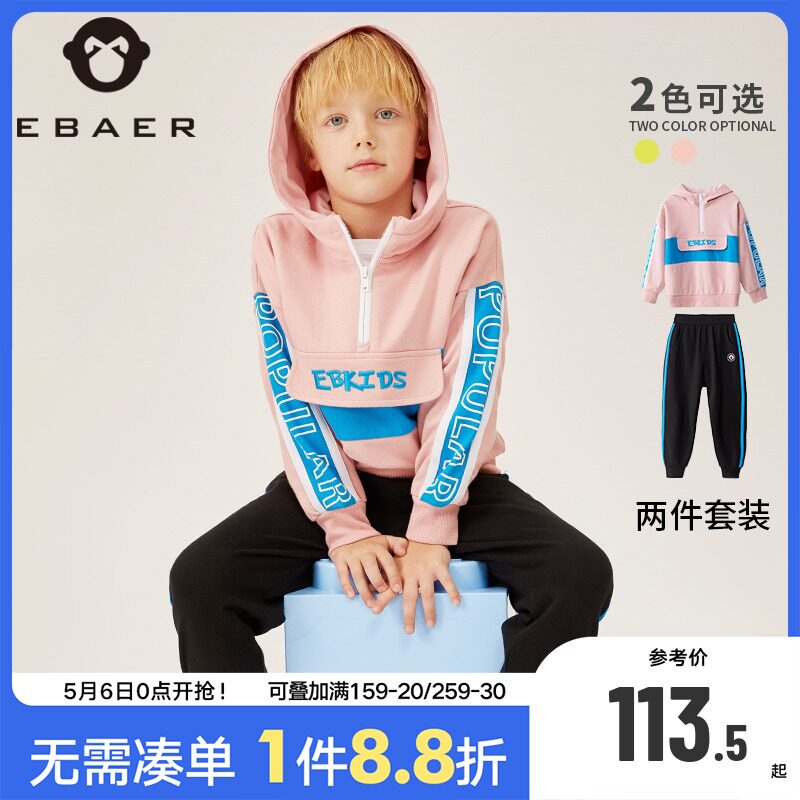 One Bay Royalist Boy Necropolis Suit Spring Autumn Style 2021 Autumn Clothing New Children Casual Thick Cotton Pants Two Sets