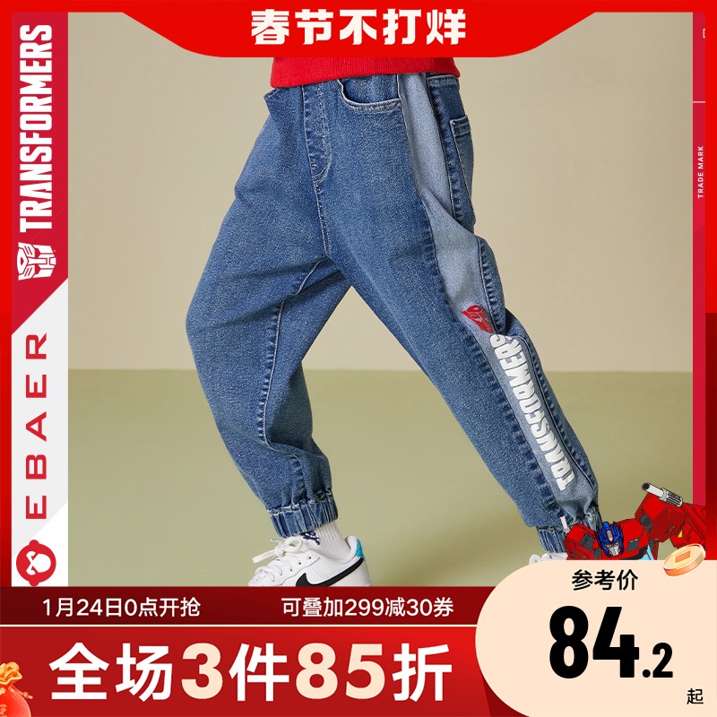 A shell of royal city children's wear boys' jeans 2022 spring and autumn new children's casual trousers boys fashion pants tide