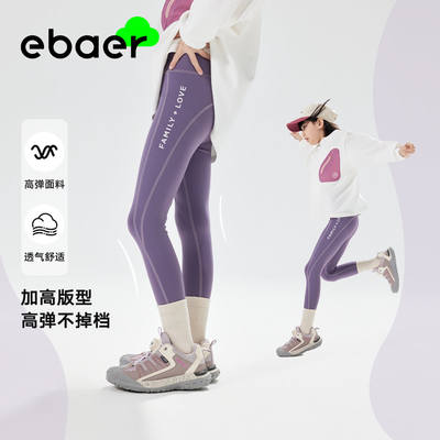 EBAER Girls' high-waisted shark Pants 2026 Spring and Autumn Children's nude sports yoga pants for outerwear leggings Trendy summer