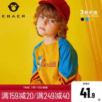 Yibei Imperial city boys long-sleeved T-shirt 2020 spring and autumn new childrens cotton base shirt middle and large childrens round neck T-shirt