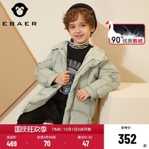 (Goose down) a baby City boy long down jacket 2021 winter clothes new children thick warm coat