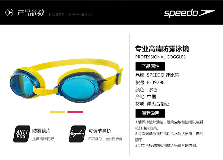 New Speedo trẻ em trai và gái thanh niên HD gương chống sương mù trẻ em dễ thương kính bơi thoải mái
