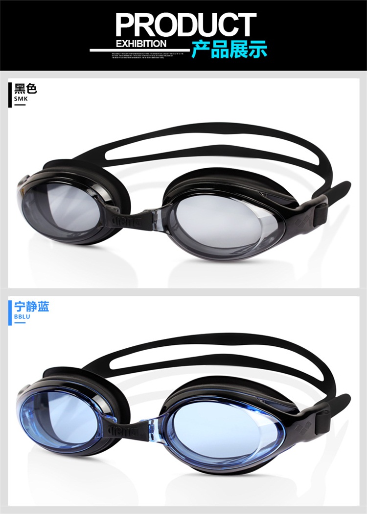 Kính râm Arena HD chống sương mù nam và nữ kính bơi chuyên nghiệp dành cho người lớn kính bơi khung lớn nhập khẩu đồ bơi nữ