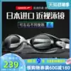 Imported speedoSpeedo myopia goggles waterproof anti-fog high-definition left and right degrees of different men and women swimming glasses
