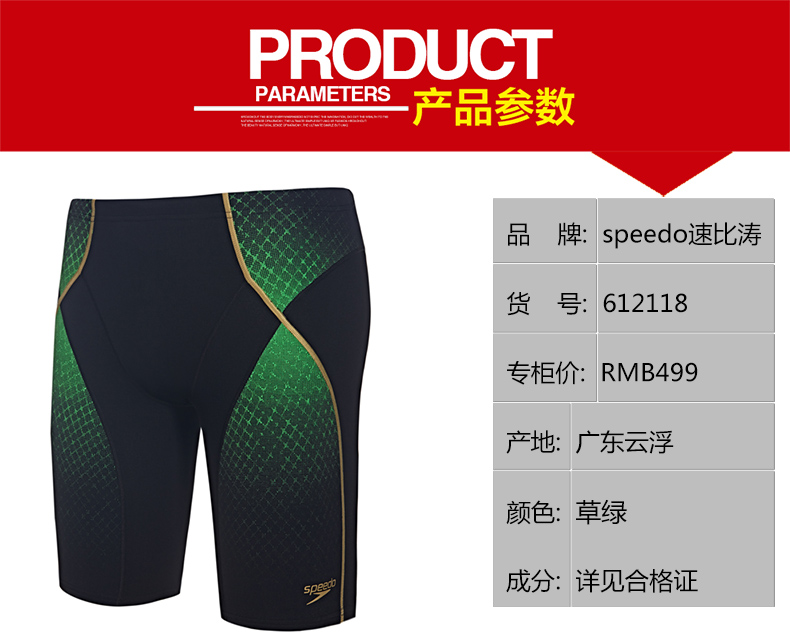 Maillot de bain homme SPEEDO    - Ref 2519443 Image 19
