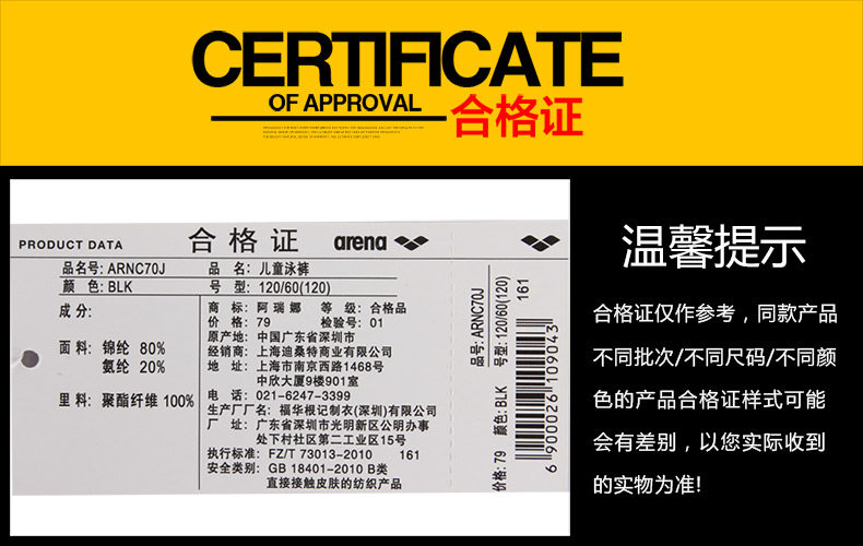 Maillot de bain garcon ARENA    - Ref 2536973 Image 11