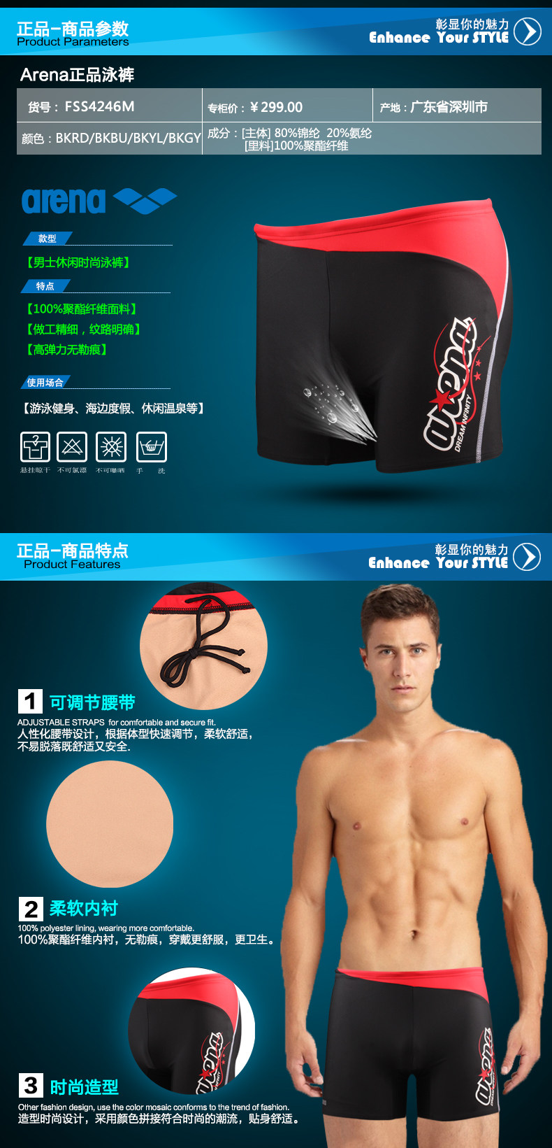 Maillot de bain homme ARENA    - Ref 2533792 Image 7