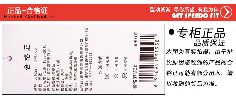 Sac de sport - Ref 10594 Image 6