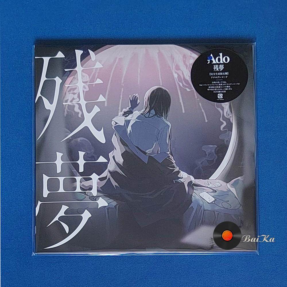 ADO Zanmu《残梦》2LP黑胶,全新未拆的魅力何在?深度解析与推荐-音乐CD/DVD-淘宝好物网