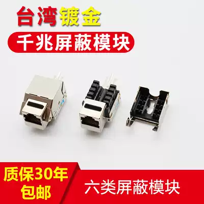 Asuka Style CAT6 Shielded Network Module CAT6 Shielded Module Universal interface CAT6 Network cable Module