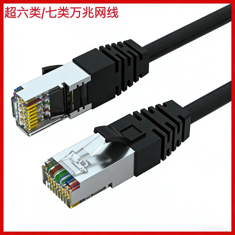 Category 6A and 7 Network Cables, 8-Core, Double-Shielded Patch Cords, High-Speed Broadband Cables, Pure Copper Computer Network Cables, 10 Gigabit Category 6A and 7 Network Cables, 8-Core, Double-Shielded Patch Cords, High-Speed Broadband Cables, Pure Copper Computer Network Cables, 10 Gigabit