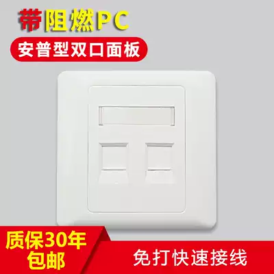 Standard 86 type double Port panel socket double hole panel voice information panel Network Panel phone panel