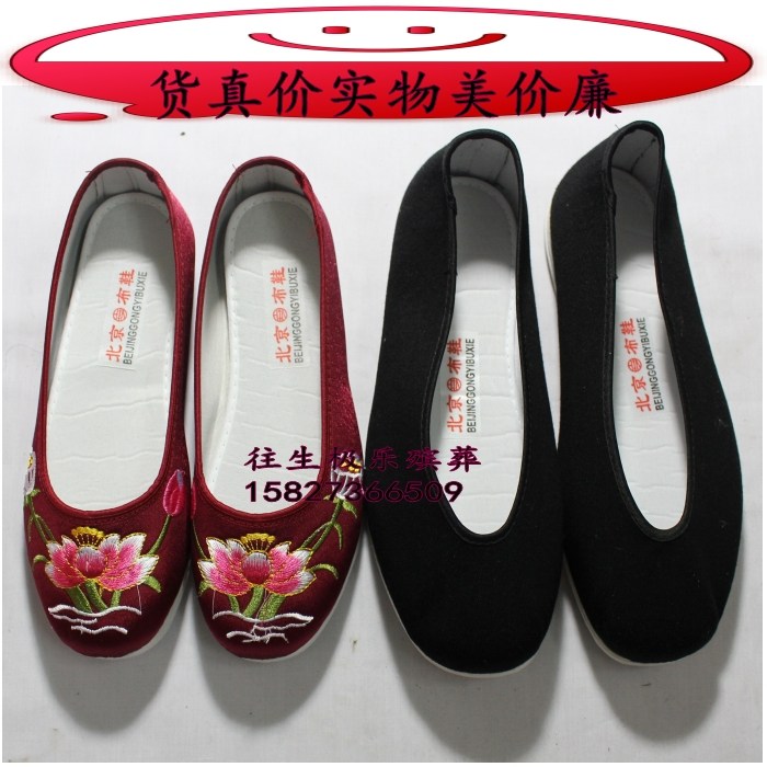 Life shoes dead dead cloth shoes new real bottom thousand layer bottom Beijing cloth shoes black red blue men's and women's peony lotus shoes