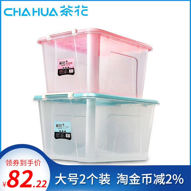 Camellia transparent storage box 2 large 58L clothing covered finishing box Quilt storage box Toy storage box