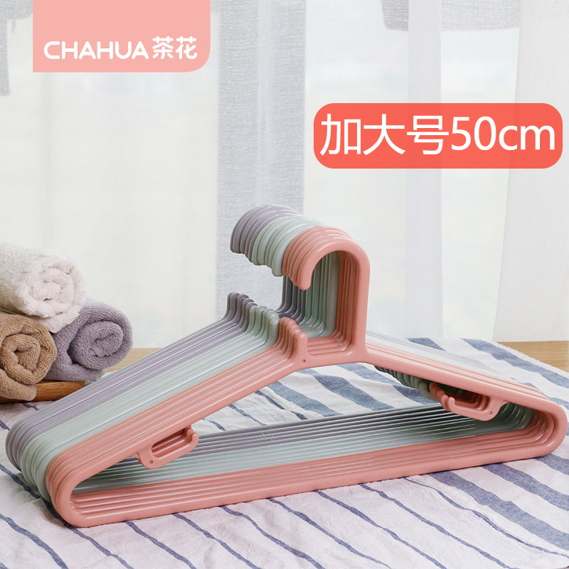 Tea Flower Plastic Hanger Adults Enlarge number of Autumn Winter hanging clothes hanger thickened plus coarse lengthened clothes hanger No-mark drying rack