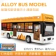 Hợp kim xe buýt hai tầng xe buýt đồ chơi bé trai đồ chơi trẻ em lớn mở cửa xe buýt mô hình xe buýt - Chế độ tĩnh