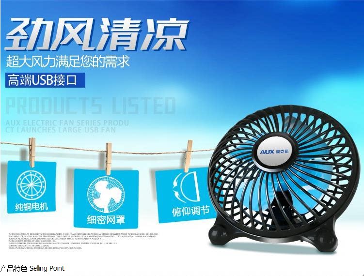 Ventilateur USB - Ref 399857 Image 6