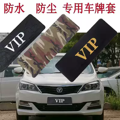 Car license plate number license plate number license plate number license plate cloth digital parking bed cover waterproof and dustproof stickers