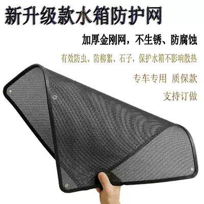 New Fox Furius Wingbo Wing Tiger Ruijie Ford winning water tank net Protective net Protective net Insect net