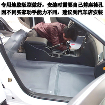 Tianlai Qida Xuanyi Sunshine Qijun Yida Junyi with one-time molding rubber floor leather soundproof carpet