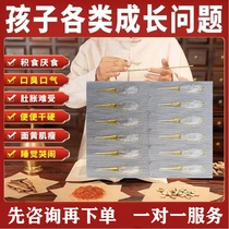 Traditional Chinese medicine navel therapy for children herbal drops navel essential oil patch for children and babies spleen and stomach moxibustion digestion patch strawberry tongue