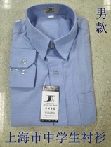 Shanghai Middle School Jiansheng brand junior high school students shirt boys