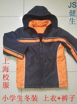 Shanghai primary school students school uniform winter 2-piece set Shanghai School uniform Jiansheng Primary school students school uniform jacket and pants