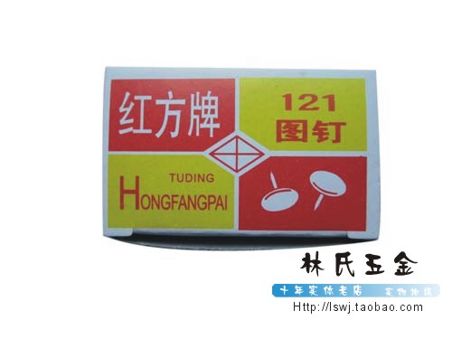 Red square card according to nail cap nail silver small picture nail 0 5 yuan small box 5 yuan big box