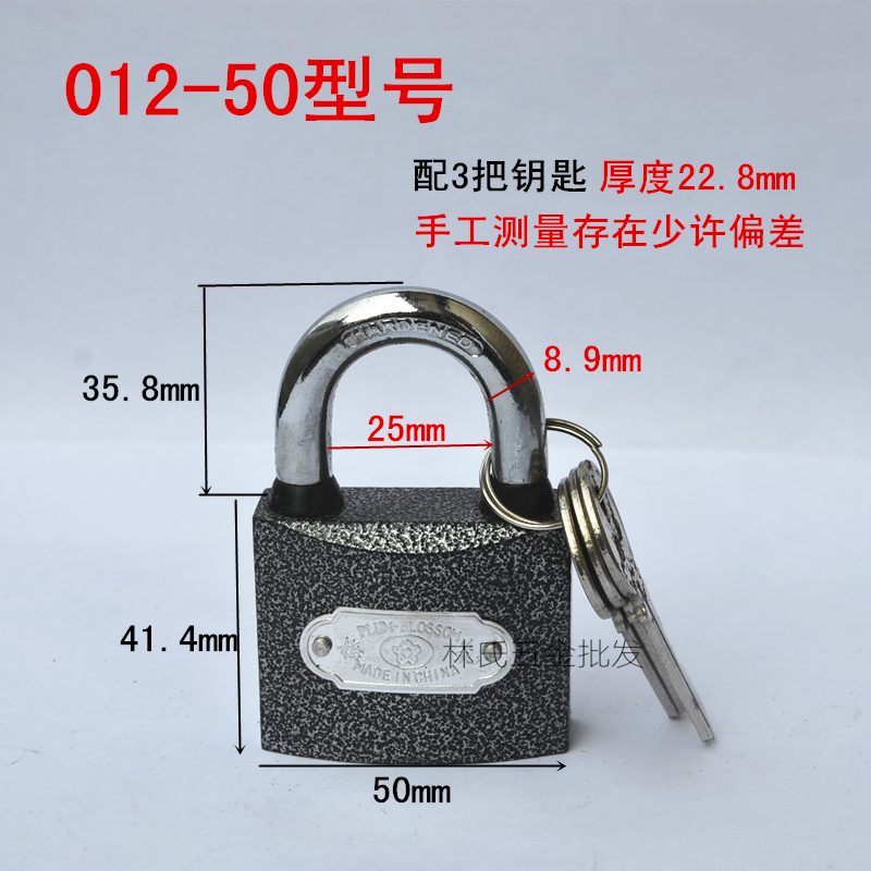 Plum Lock Burglar-Proof Waterproof Rust-proof Warehouse Workshop Gate Cabinet Drawer Plastic Steel Laguang Short Beam 50mm Padlock
