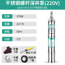 Deep well submersible pump household well water high lift deep well pump 220V stainless steel deep pump small suction pump