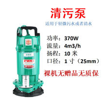 Shanghai peoples sewage pump non-clogging submersible sewage pump 220V household irrigation septic tank mud pump