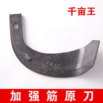 Rotary Tiller blade 225 245 265 type stiffener Super wear-resistant laser alloy tungsten carbide one top five rake teeth