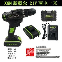 xgn new concept lithium drill hand drill 21V charging drill hand drill lithium battery charger a doctor switch bare