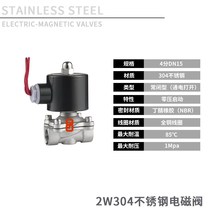 304 stainless steel solenoid valve normally closed 220V24V copper coil 4 minutes 6 points controller switch water valve dn15