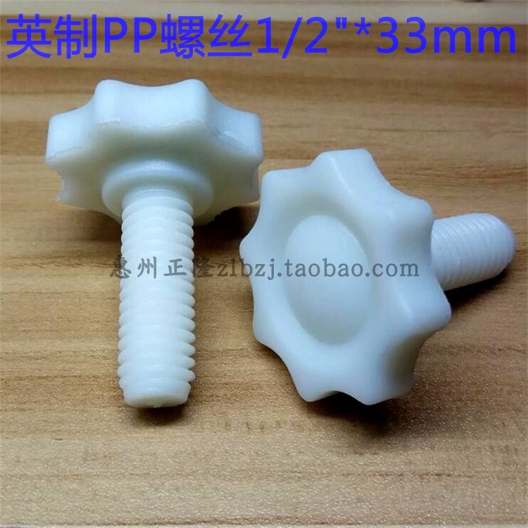 1 2 * 35 Ying system M13 filter barrel PP plum bolt tethered plastic hand screw hand turning screw bolt