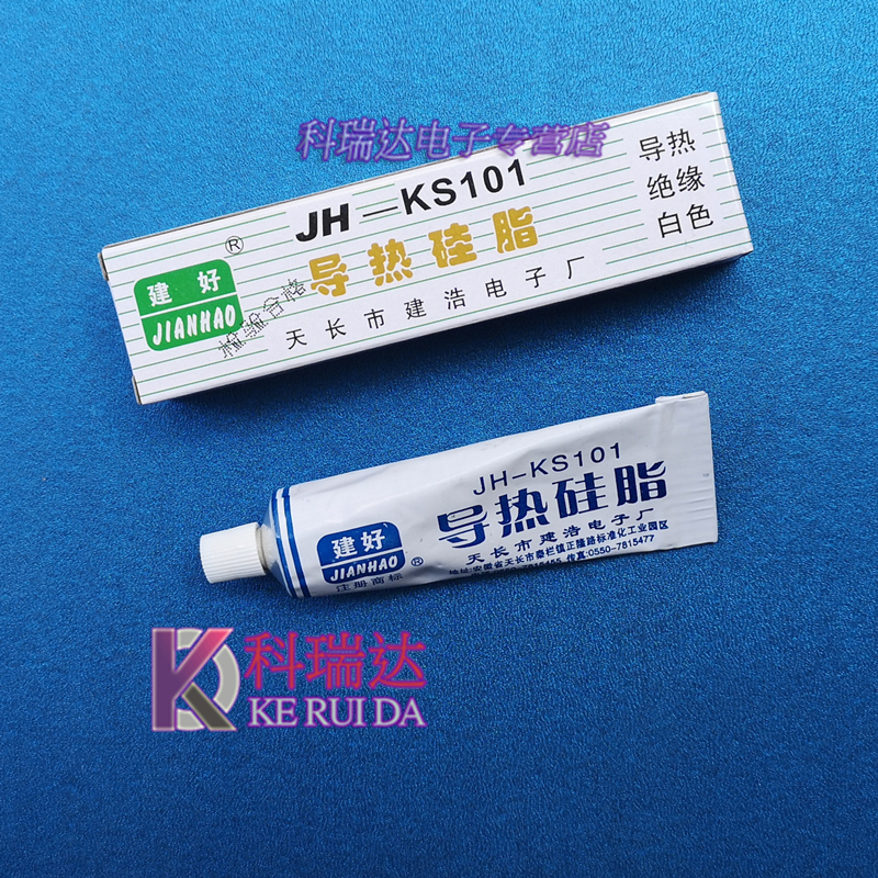(Corrida Electronic Tech) Toothpaste Shape 45g thermally conductive silicone grease CPU thermally conductive silicone grease