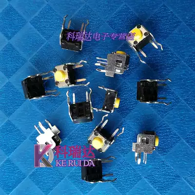 100=5 yuan (imported copper feet)with iron frame horizontal lightweight switch micro button 6x6x5h