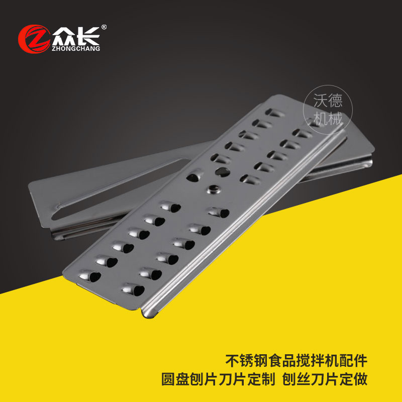 Manufacturer Direct planing Blade set for disc planing blade Stainless Steel Food Mixer Accessories