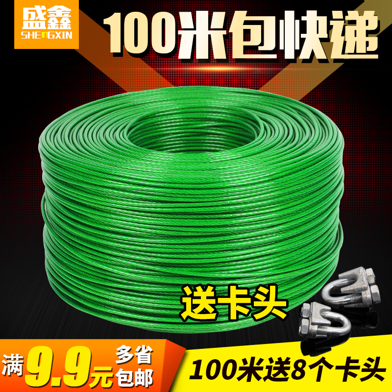 Galvanized steel wire rope wrapped plastic shade mesh grape rack greenhouse traction wire thin soft clothes 23456810mm thick