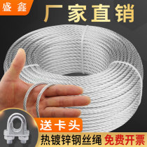 Hot-dip galvanized steel wire rope insect-proof net pulling wire traction sunshade net breeding anti-rust wire rope passion fruit grape rack