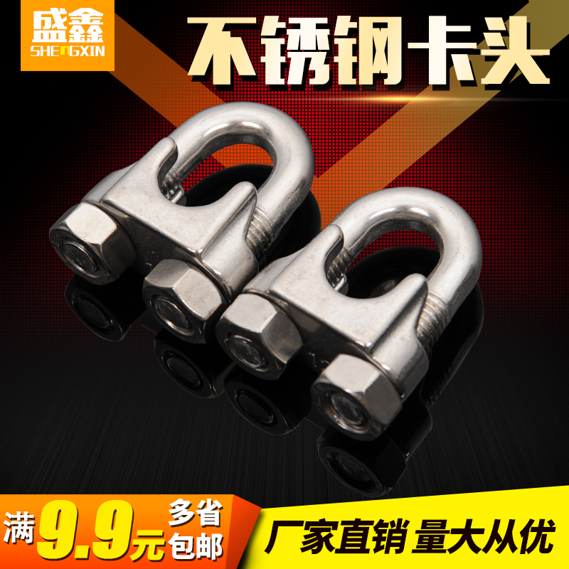 Wire rope Chuck Chuck lock U-shaped clamp head buckle fixed joint stainless steel wire rope Chuck