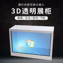 3D transparent LCD display cabinet modern intelligent holographic advertising screen can be spliced touch all-in-one machine multi-function computer