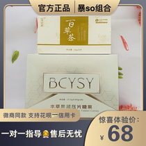 Herbal Fruit and Vegetable Tablet Candy Wechat Business Same Style Black Technology Candy Prebiotic Source Baicao Tea Plant Tea Combination