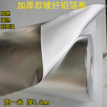 Aluminum foil cloth thickened composite fiberglass reinforced insulation cloth fireproof reflective flame retardant cloth high temperature resistant waterproof film insulation quilt
