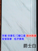 Window edging waterproof PVC European white one-sided door cover door line double bag door cover Pass single door and window cover