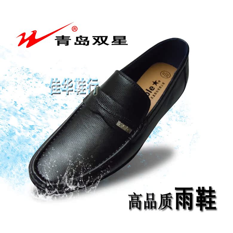 Chaussures - bottes caoutchouc homme - semelle plastique - Ref 973227 Image 4