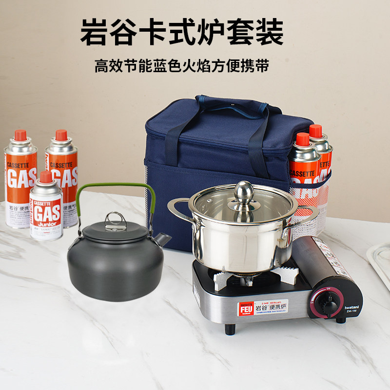 日本卡式炉具主营的LOGO